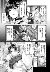 Page 37 of ANGEL Club 2025-01 - preview thumbnail