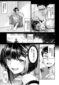 Page 39 of ANGEL Club 2025-01 - preview thumbnail