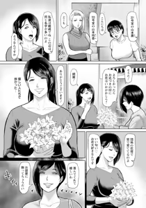Page 62 of ANGEL Club 2025-01 - preview thumbnail