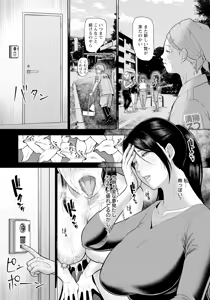 Page 63 of ANGEL Club 2025-01 - preview thumbnail