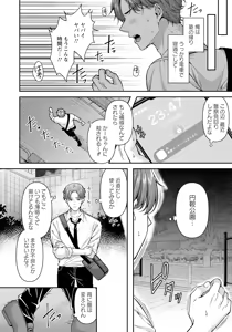 Page 80 of ANGEL Club 2025-01 - preview thumbnail
