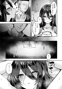 Page 99 of ANGEL Club 2025-01 - preview thumbnail