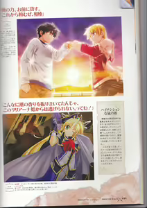 Page 51 of Princess Waltz Visual Fanbook - preview thumbnail
