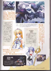 Page 77 of Princess Waltz Visual Fanbook - preview thumbnail
