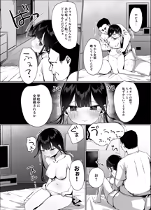 Page 12 of Namaiki Shojo ga Ero Aka no Nakami o Oji-san ni Tokutei Sarechau Hanashi - preview thumbnail