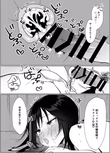 Page 22 of Namaiki Shojo ga Ero Aka no Nakami o Oji-san ni Tokutei Sarechau Hanashi - preview thumbnail
