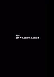 Page 3 of Yuuka Massage | 给优香按个摩 - preview thumbnail