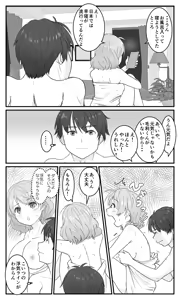 Page 38 of Gikyoudai Dakara Uwaki ja Nai Mon! - preview thumbnail