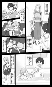Page 4 of Gikyoudai Dakara Uwaki ja Nai Mon! - preview thumbnail