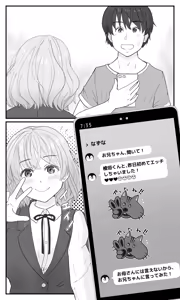 Page 43 of Gikyoudai Dakara Uwaki ja Nai Mon! - preview thumbnail