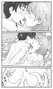 Page 51 of Gikyoudai Dakara Uwaki ja Nai Mon! - preview thumbnail