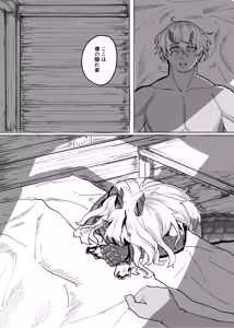 Page 22 of Ano Yoru ga Ichiban no Shiawase datta kara Hakugai Ryuu Musume to Genkai Koroshi-ya Jingo Wasurete Kemono Ecchi - preview thumbnail