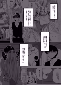 Page 3 of Ano Yoru ga Ichiban no Shiawase datta kara Hakugai Ryuu Musume to Genkai Koroshi-ya Jingo Wasurete Kemono Ecchi - preview thumbnail