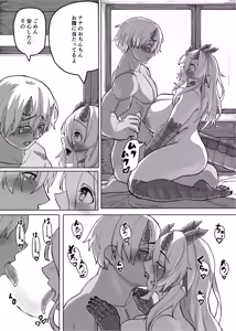 Page 35 of Ano Yoru ga Ichiban no Shiawase datta kara Hakugai Ryuu Musume to Genkai Koroshi-ya Jingo Wasurete Kemono Ecchi - preview thumbnail