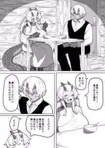 Page 81 of Ano Yoru ga Ichiban no Shiawase datta kara Hakugai Ryuu Musume to Genkai Koroshi-ya Jingo Wasurete Kemono Ecchi - preview thumbnail