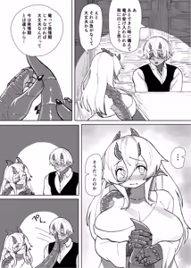 Page 83 of Ano Yoru ga Ichiban no Shiawase datta kara Hakugai Ryuu Musume to Genkai Koroshi-ya Jingo Wasurete Kemono Ecchi - preview thumbnail
