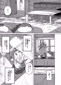 Page 9 of Ano Yoru ga Ichiban no Shiawase datta kara Hakugai Ryuu Musume to Genkai Koroshi-ya Jingo Wasurete Kemono Ecchi - preview thumbnail