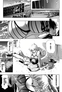 Page 9 of Suketto Sanjou! - preview thumbnail