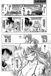Page 10 of Suketto Sanjou! - preview thumbnail