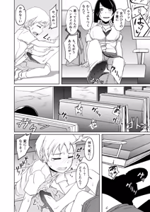 Page 11 of Yukizuri - preview thumbnail