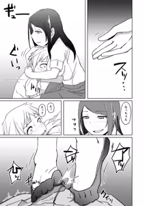 Page 12 of Yukizuri - preview thumbnail