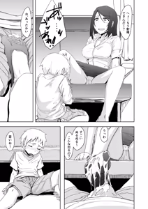 Page 14 of Yukizuri - preview thumbnail