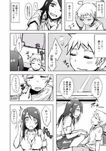 Page 15 of Yukizuri - preview thumbnail