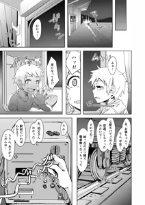 Page 18 of Yukizuri - preview thumbnail