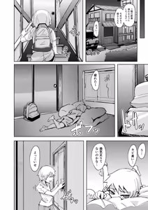 Page 19 of Yukizuri - preview thumbnail