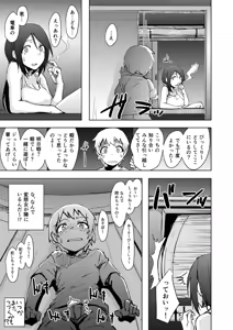 Page 20 of Yukizuri - preview thumbnail
