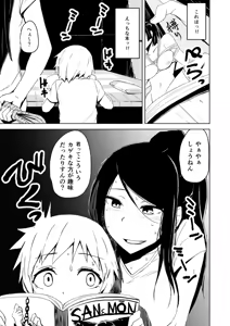 Page 26 of Yukizuri - preview thumbnail
