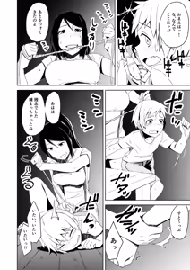 Page 27 of Yukizuri - preview thumbnail