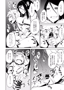Page 37 of Yukizuri - preview thumbnail