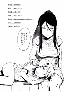 Page 39 of Yukizuri - preview thumbnail