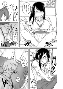 Page 8 of Yukizuri - preview thumbnail