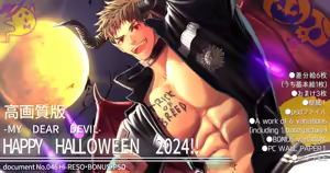 2024.10 -My dear devil- Happy Halloween 2024!! - hentai manga cover image