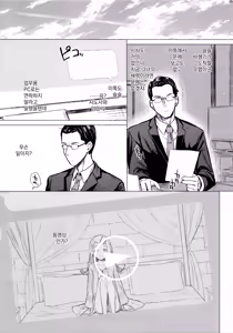 Page 6 of Aishiteru Jinsei - Love The Life You Live. | 사랑하는 인생 - preview thumbnail