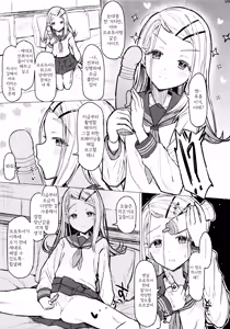Page 8 of Aishiteru Jinsei - Love The Life You Live. | 사랑하는 인생 - preview thumbnail