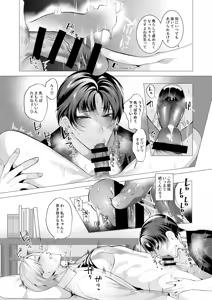 Page 27 of Twilight Zone 3 - preview thumbnail