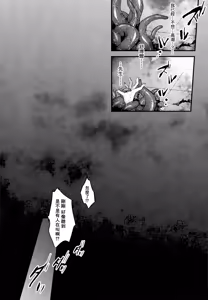 Page 19 of trap 5 - preview thumbnail