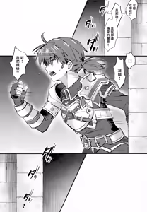 Page 20 of trap 5 - preview thumbnail