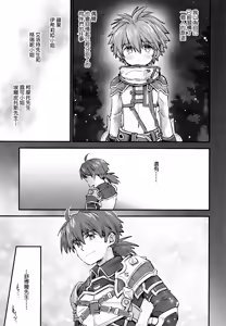 Page 4 of trap 5 - preview thumbnail