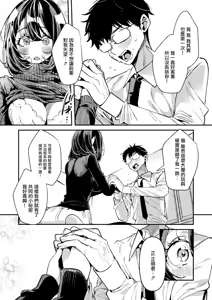 Page 14 of Omocha Daisuki OL no Itou-san - Ito-san is loving sex toys♥ - preview thumbnail