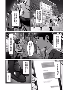 Page 6 of Nonoka-chan no Papakatsu Diary - preview thumbnail