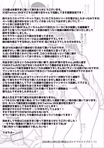 Page 64 of Nonoka-chan no Papakatsu Diary - preview thumbnail