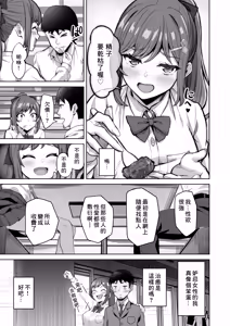 Page 9 of Nonoka-chan no Papakatsu Diary - preview thumbnail
