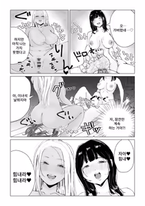 Page 16 of N na Koto Suru Kara Oshioki Sarerun yo | 그딴 짓을 하니까 참교육 당하는거야 - preview thumbnail