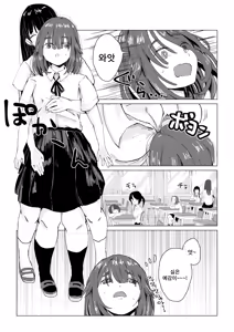Page 19 of N na Koto Suru Kara Oshioki Sarerun yo | 그딴 짓을 하니까 참교육 당하는거야 - preview thumbnail