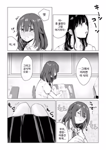 Page 22 of N na Koto Suru Kara Oshioki Sarerun yo | 그딴 짓을 하니까 참교육 당하는거야 - preview thumbnail
