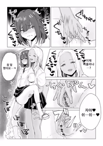 Page 24 of N na Koto Suru Kara Oshioki Sarerun yo | 그딴 짓을 하니까 참교육 당하는거야 - preview thumbnail